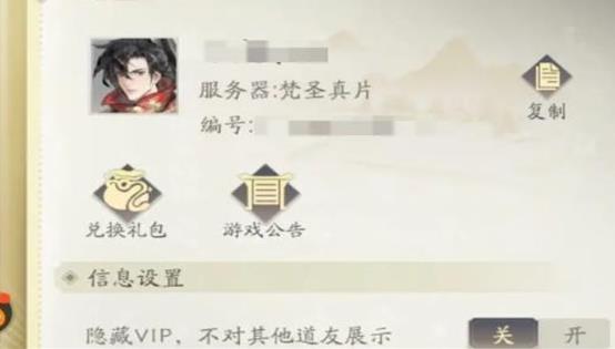 凡人修仙传人界篇兑换码怎么兑换  2023抖音兑换码领取使用分享[多图]