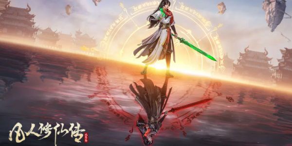 凡人修仙传人界篇手游礼包码大全  2023zui新礼包CDKEY不过期[多图]