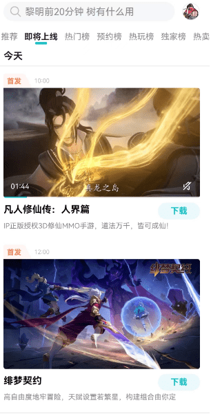 凡人修仙传人界篇手游礼包码大全  2023zui新礼包CDKEY不过期[多图]