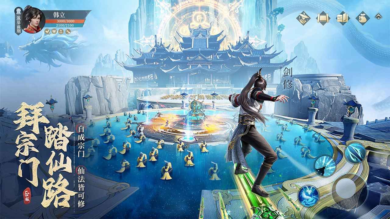 凡人修仙传人界篇手游兑换码大全  2023zui新不过期礼包码CDKEY使用一览[多图]