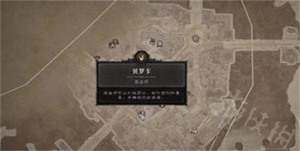 暗黑破坏神4经验药水怎么获得-经验药水材料获取技巧