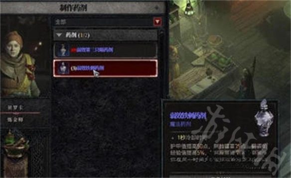 暗黑破坏神4经验药水怎么获得-经验药水材料获取技巧