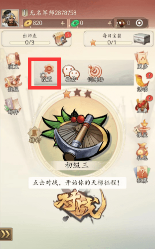 英雄爱三国兑换码大全