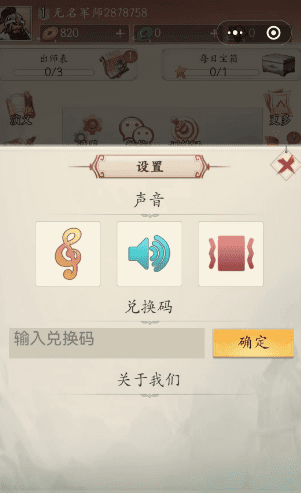 英雄爱三国兑换码大全