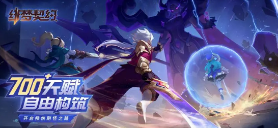 绯梦契约zui新兑换码