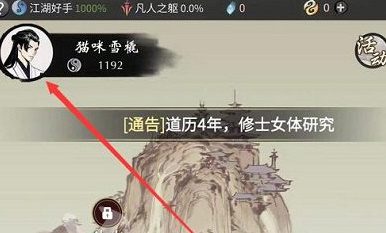 一念逍遥zui新密令