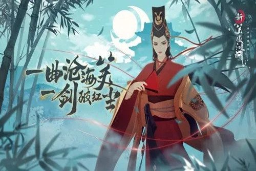 新笑傲江湖手游职业选择哪个好 新笑傲江湖职业推荐缩略图