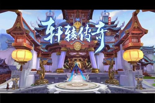 轩辕传奇职业推荐zui新 轩辕传奇手游职业选择缩略图