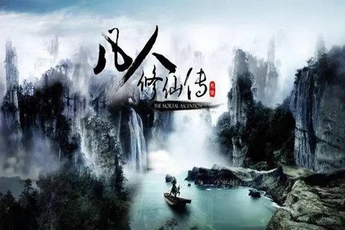 凡人修仙传人界篇手游职业推荐zui新 凡人修仙传人界篇职业推荐缩略图