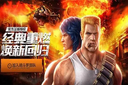 魂斗罗归来ss武器哪个好 魂斗罗归来武器排行榜缩略图