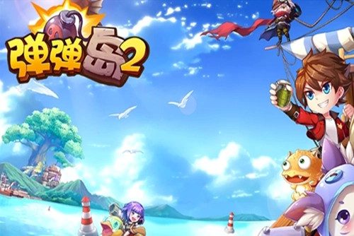 弹弹岛2礼包兑换码2025缩略图