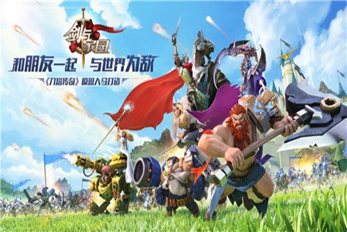 剑与家园英雄排行 剑与家园zui值得培养的英雄缩略图
