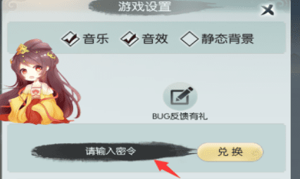 无极仙途礼包码大全 无极仙途兑换码zui新