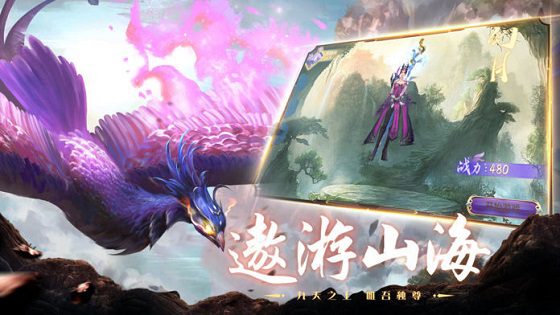 山海经异兽录兑换码2023缩略图