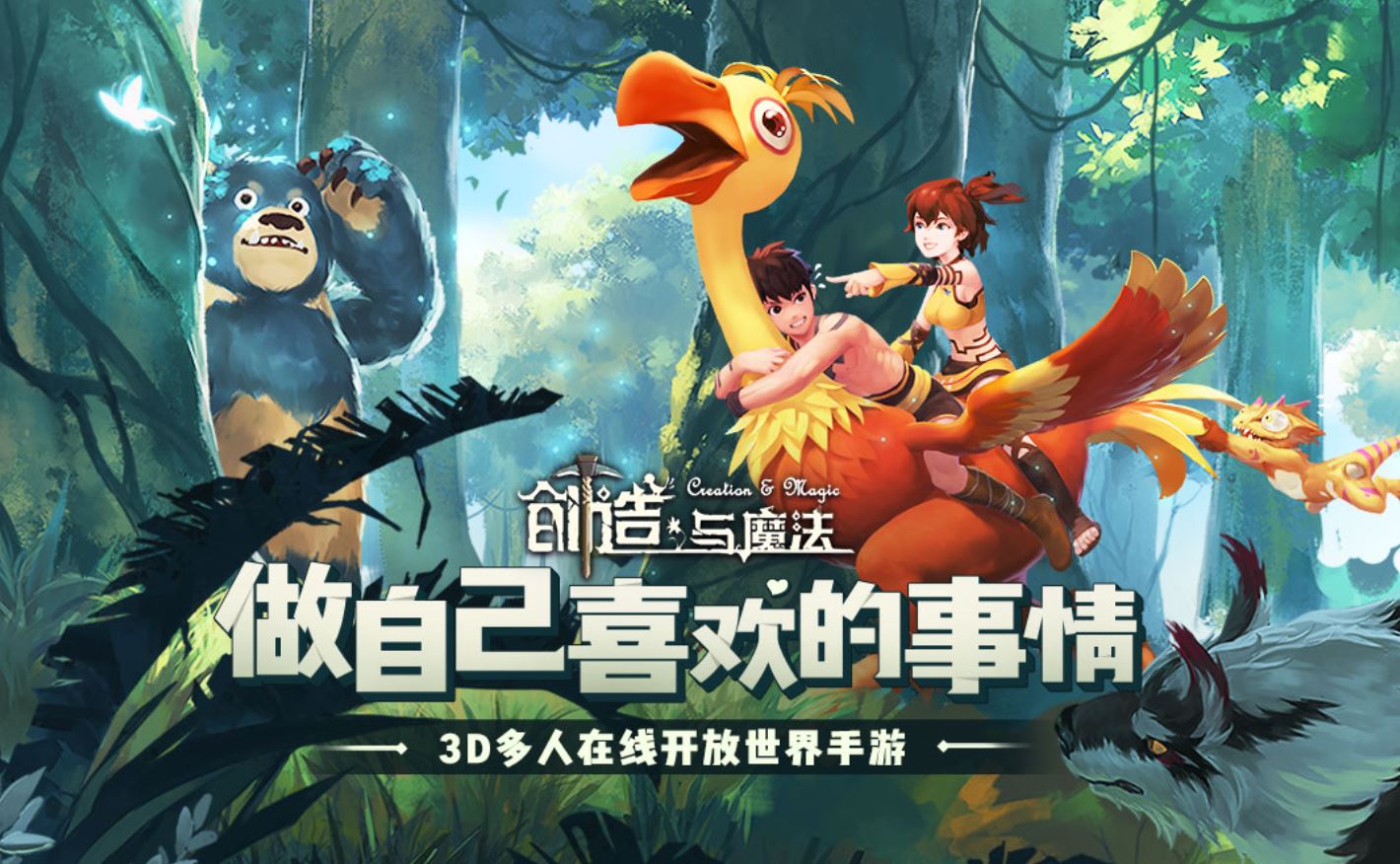创造与魔法兑换码zui新缩略图