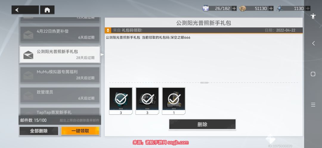 深空之眼兑换码 深空之眼2023zui新礼包码