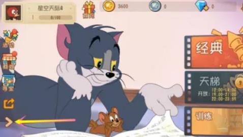 猫和老鼠兑换码2025