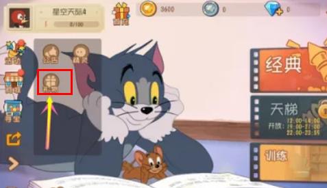 猫和老鼠兑换码2025