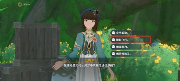 原神追溯求真任务攻略