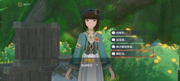 原神追溯求真任务攻略