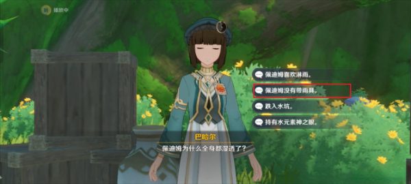 原神追溯求真任务攻略