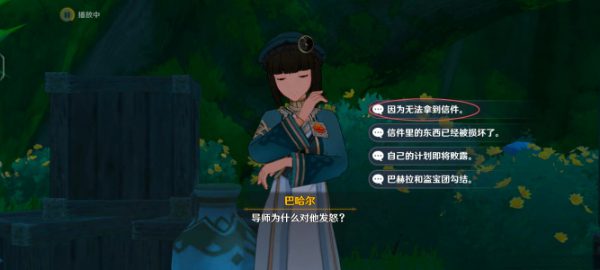 原神追溯求真任务攻略