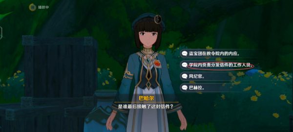 原神追溯求真任务攻略