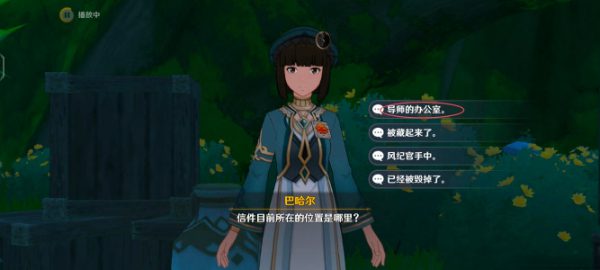 原神追溯求真任务攻略