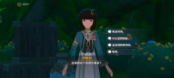 原神追溯求真任务攻略