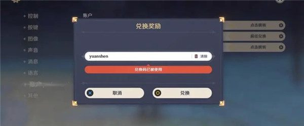 原神3.8前瞻直播兑换码有哪些-3.8前瞻直播兑换码