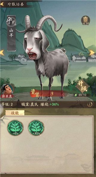 叫我大掌柜内置作弊菜单 叫我大掌柜内置修改器版下载