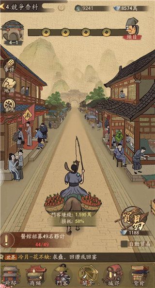 叫我大掌柜内置作弊菜单 叫我大掌柜内置修改器版下载