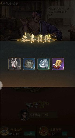叫我大掌柜内置作弊菜单 叫我大掌柜内置修改器版下载