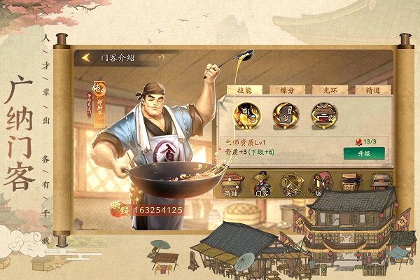 叫我大掌柜内置修改器版