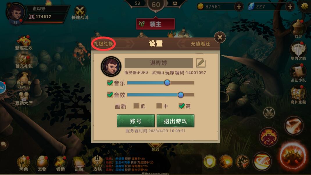 暗影之魂礼包码在哪里输入？附zui新兑换码