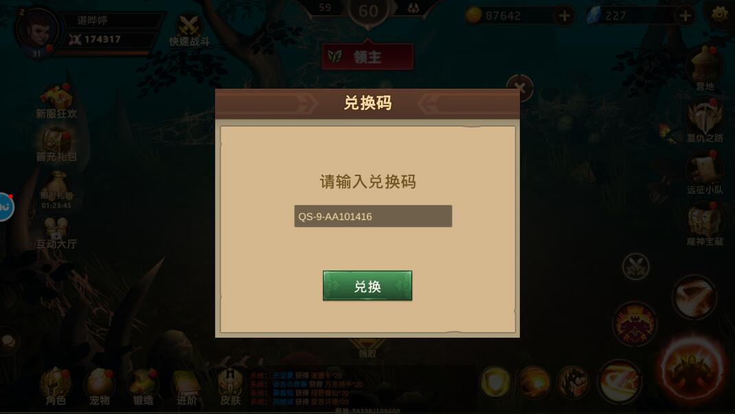 暗影之魂礼包码在哪里输入？附zui新兑换码