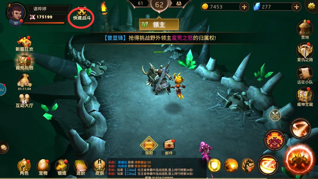 暗影之魂手游快速升级攻略
