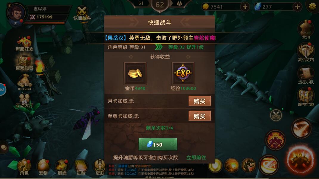 暗影之魂手游快速升级攻略
