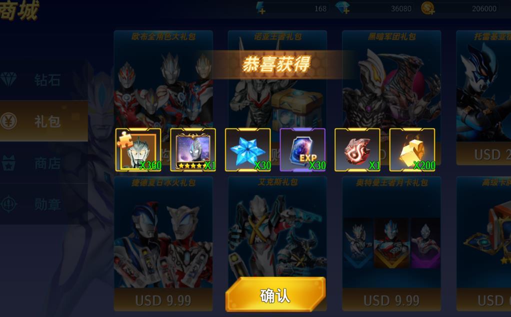 奥特曼格斗超人无限钻石版 奥特曼之格斗超人无限金币版下载缩略图