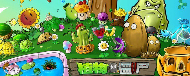 植物大战僵尸植物图鉴大全及介绍 全植物图鉴缩略图