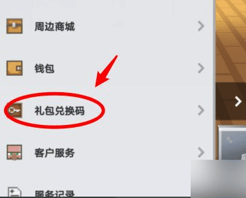 我的世界五月皮肤礼包怎么领 我的世界福利礼包领取