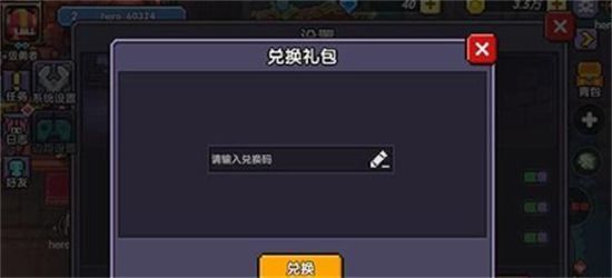 我的勇者不过期礼包码CDKEY汇-我的勇者兑换码2025年zui新