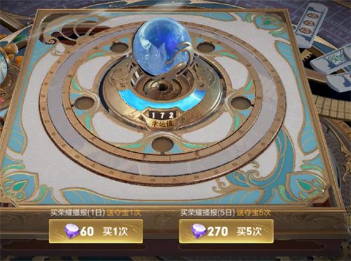 王者水晶多少幸运值必出缩略图