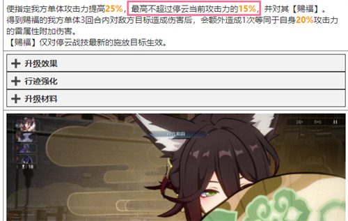 崩坏星穹铁道停云遗器搭配推荐 停云遗器怎么选缩略图
