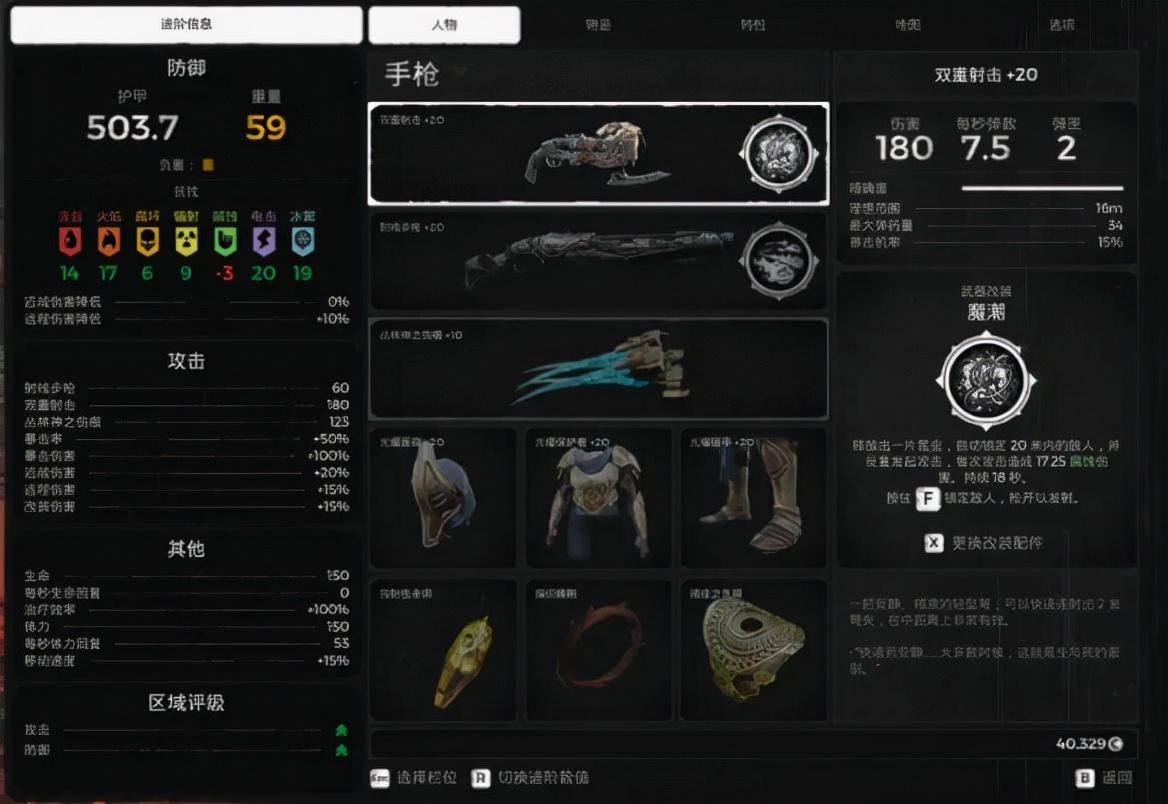 遗迹灰烬重生攻略