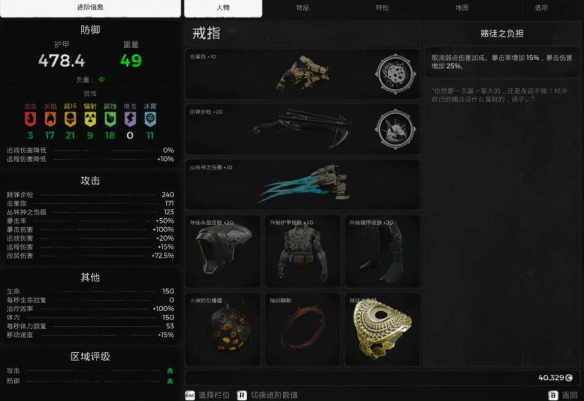 遗迹灰烬重生攻略