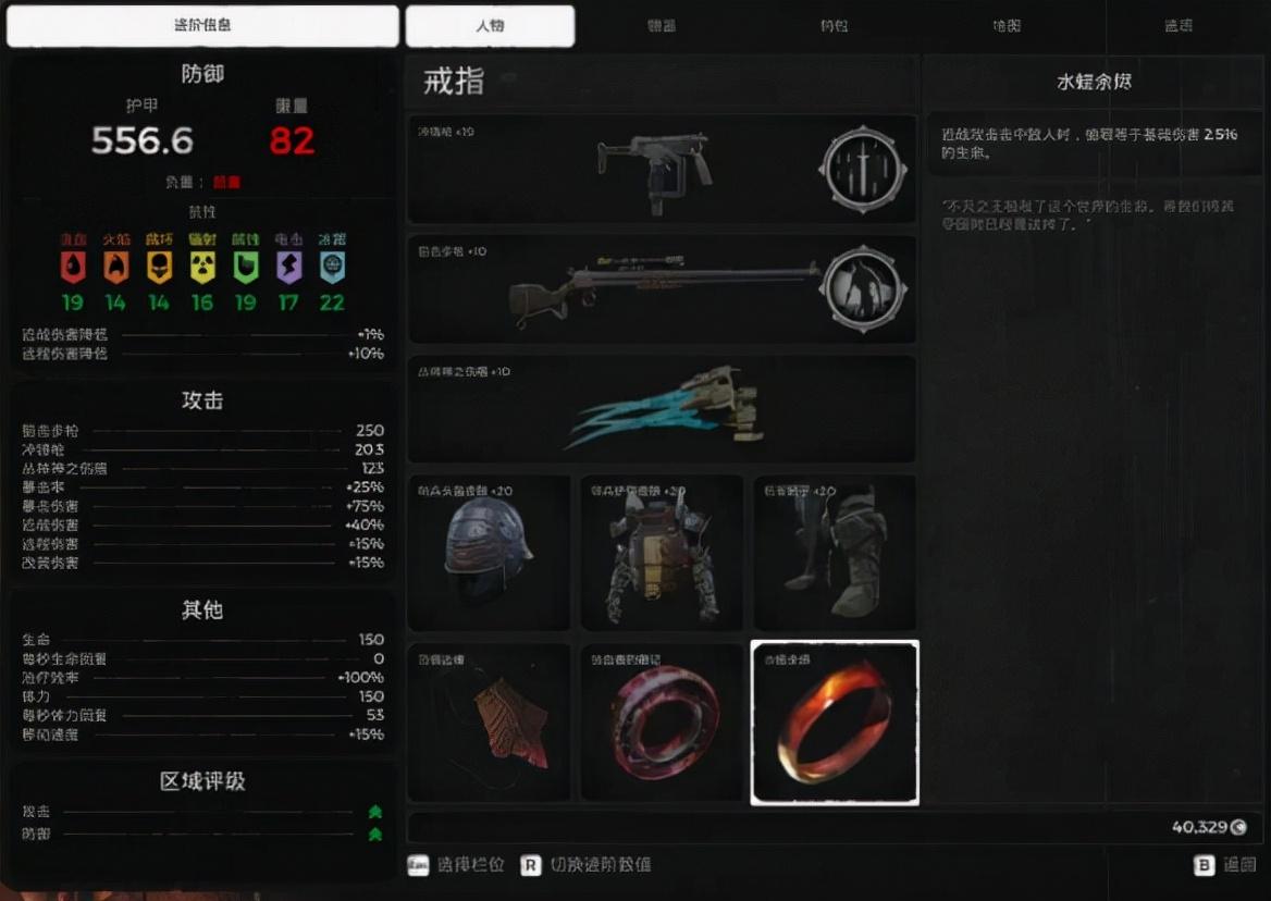 遗迹灰烬重生攻略