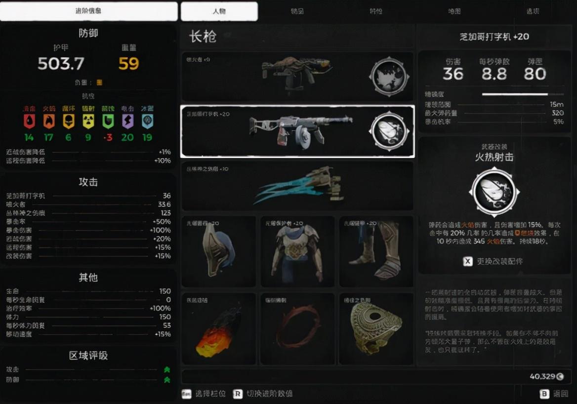 遗迹灰烬重生攻略