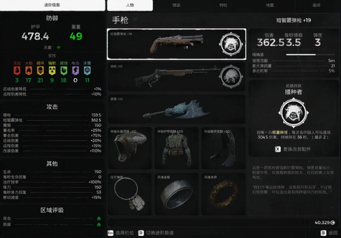 遗迹灰烬重生攻略