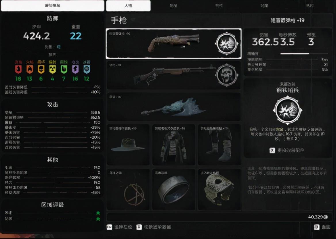 遗迹灰烬重生攻略